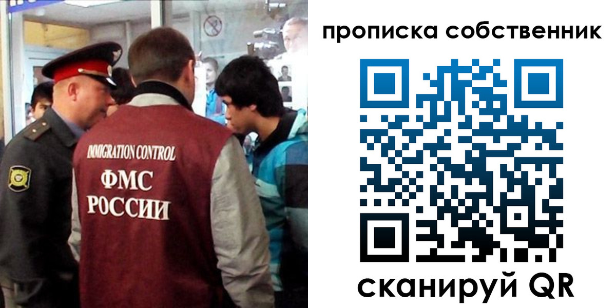 временная регистрация для школы в Новошахтинске