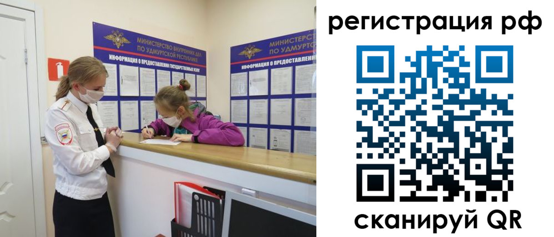 прописка гарантия в Новошахтинске