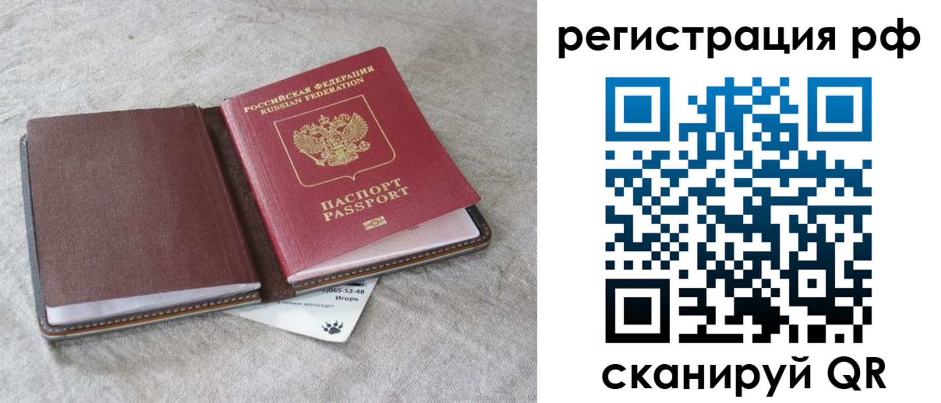 прописка для кредита в Новошахтинске
