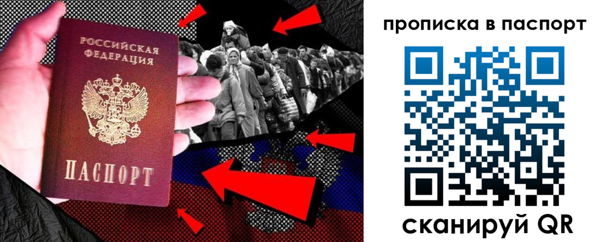 где прописаться в Новошахтинске