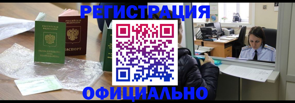 найти адрес прописки в Новошахтинске