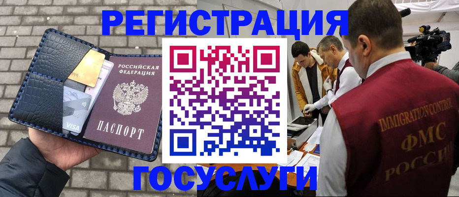 временная регистрация законно в Новошахтинске