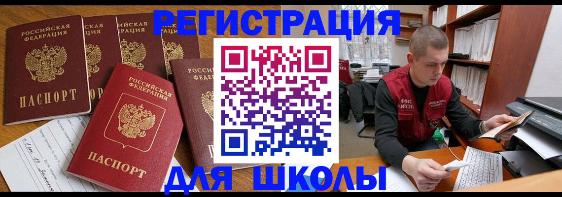 временная регистрация госуслуги в Новошахтинске